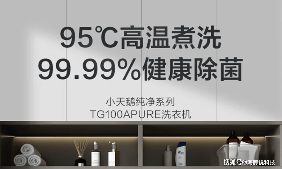 天鹅10公斤洗衣机只卖1444元！爱游戏最新享国补一级能效除菌螨小(图7)