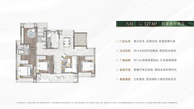 处丨南京中建源上九里网站发布-楼盘百科！ayx爱游戏app2024源上九里售楼(图2)